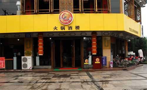 蜀九香工作怎么样(蜀九香总部)-第2张图片-厨房小当家 蜀九香工作怎么样(蜀九香总部)-第2张图片-厨房小当家