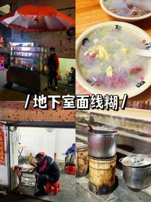 泉州哪里学面线糊(泉州哪里学面线糊)-第3张图片-厨房小当家 泉州哪里学面线糊(泉州哪里学面线糊)-第3张图片-厨房小当家
