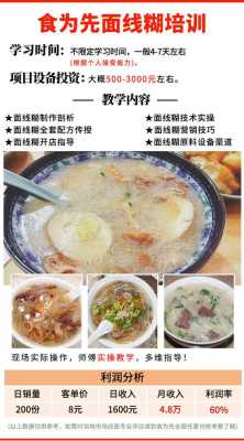 泉州哪里学面线糊(泉州哪里学面线糊)-第1张图片-厨房小当家 泉州哪里学面线糊(泉州哪里学面线糊)-第1张图片-厨房小当家
