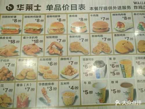 在华莱士总部工作怎么样(华莱士上班时间和待遇)-第3张图片-厨房小当家 在华莱士总部工作怎么样(华莱士上班时间和待遇)-第3张图片-厨房小当家