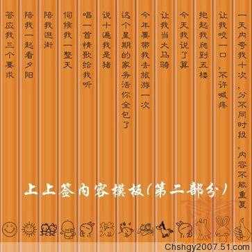 签怎么组词,竹上签加盟-第2张图片-厨房小当家 签怎么组词,竹上签加盟-第2张图片-厨房小当家