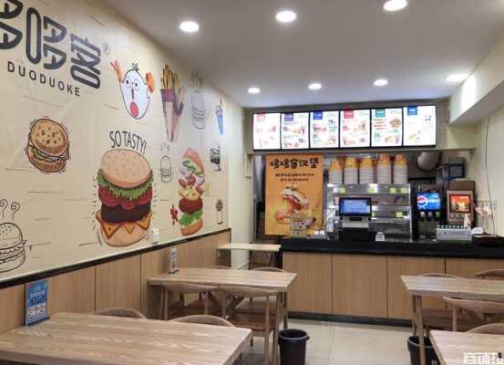 上海汉堡店生意怎么样(上海汉堡店生意怎么样)-第2张图片-厨房小当家 上海汉堡店生意怎么样(上海汉堡店生意怎么样)-第2张图片-厨房小当家