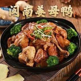 厦门哪里姜母鸭正宗(厦门哪里姜母鸭正宗好吃)-第2张图片-厨房小当家 厦门哪里姜母鸭正宗(厦门哪里姜母鸭正宗好吃)-第2张图片-厨房小当家