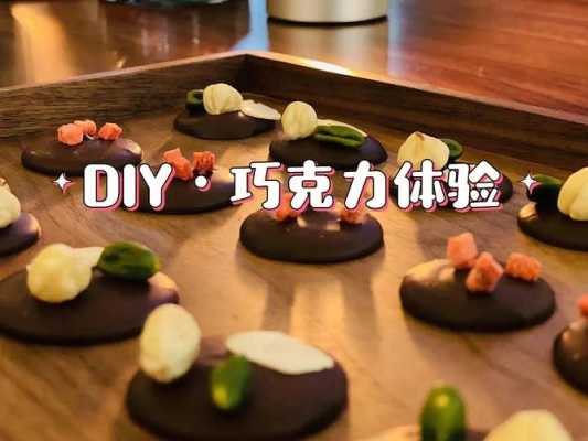 开个手工巧克力怎么样(开个手工巧克力怎么样赚钱)-第1张图片-厨房小当家 开个手工巧克力怎么样(开个手工巧克力怎么样赚钱)-第1张图片-厨房小当家
