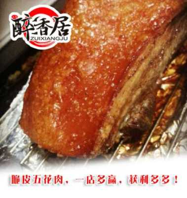 开烧肉店利润怎么样(脆皮烤肉五花肉成本与利润)-第1张图片-厨房小当家 开烧肉店利润怎么样(脆皮烤肉五花肉成本与利润)-第1张图片-厨房小当家