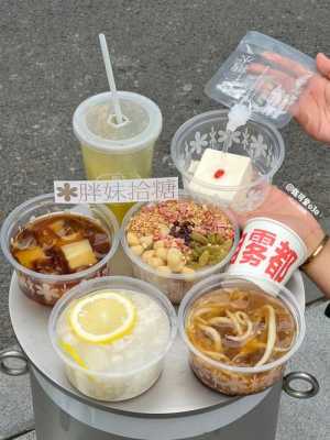 重庆哪里有凉糕粉（重庆最有个性的夜宵店）-第2张图片-厨房小当家