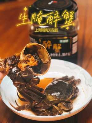 上海醉蟹哪里买（上海买醉蟹老店）-第1张图片-厨房小当家