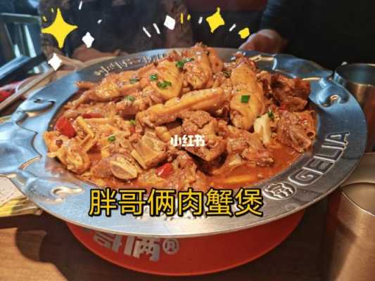 2蟹肉煲店怎么样(肉蟹煲和蟹肉煲区别)-第2张图片-厨房小当家 2蟹肉煲店怎么样(肉蟹煲和蟹肉煲区别)-第2张图片-厨房小当家