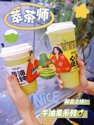 古茗和萃茶师哪个好喝,萃茶师是哪家公司-第1张图片-厨房小当家
