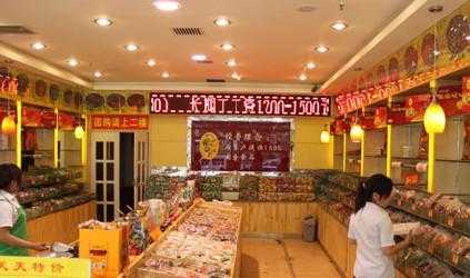 请问,在农村乡镇上开个干果炒货喜糖蜜饯店怎么样,乡镇开休闲食品店-第3张图片-厨房小当家 请问,在农村乡镇上开个干果炒货喜糖蜜饯店怎么样,乡镇开休闲食品店-第3张图片-厨房小当家