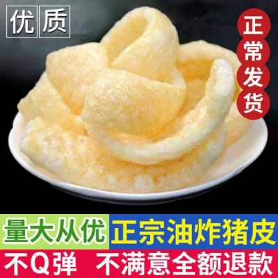 炸猪皮哪里有卖(超市里那种油炸的猪皮吃了对皮肤有好处吗)-第2张图片-厨房小当家 炸猪皮哪里有卖(超市里那种油炸的猪皮吃了对皮肤有好处吗)-第2张图片-厨房小当家