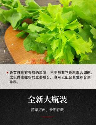 香菜籽磨成粉怎么用,香菜粉哪里有卖的-第2张图片-厨房小当家 香菜籽磨成粉怎么用,香菜粉哪里有卖的-第2张图片-厨房小当家