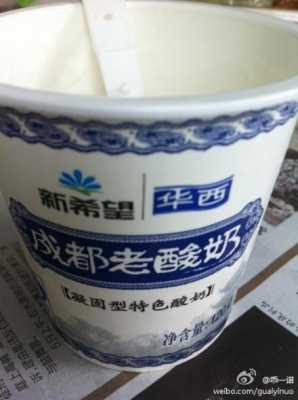 四川酸奶哪些正宗,老酸奶哪里的好喝一点-第1张图片-厨房小当家 四川酸奶哪些正宗,老酸奶哪里的好喝一点-第1张图片-厨房小当家
