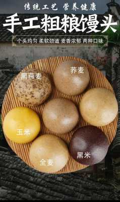 杂粮馒头哪里有卖的,粗粮馒头哪里有卖的-第1张图片-厨房小当家