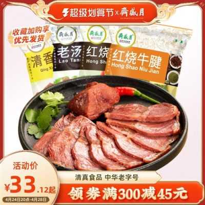 北京哪里酱牛肉好吃(月盛斋德胜门店地址)-第3张图片-厨房小当家 北京哪里酱牛肉好吃(月盛斋德胜门店地址)-第3张图片-厨房小当家