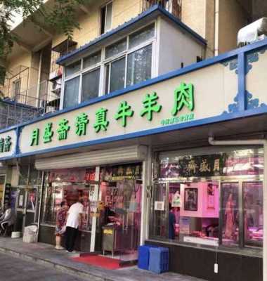 北京哪里酱牛肉好吃(月盛斋德胜门店地址)-第1张图片-厨房小当家 北京哪里酱牛肉好吃(月盛斋德胜门店地址)-第1张图片-厨房小当家