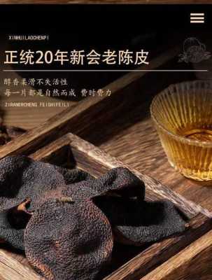 新会陈皮哪里最正宗(新会陈皮哪里最正宗好吃)-第3张图片-厨房小当家 新会陈皮哪里最正宗(新会陈皮哪里最正宗好吃)-第3张图片-厨房小当家