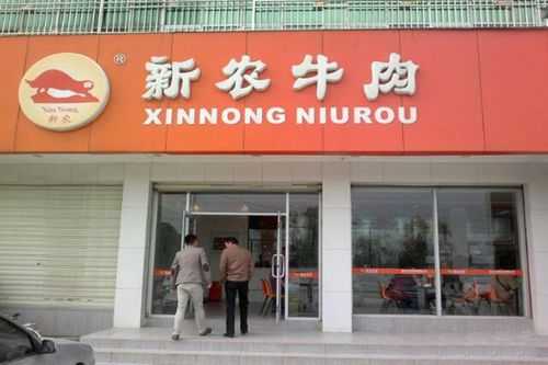 投资牛肉店怎么样（投资牛肉店怎么样啊）-第2张图片-厨房小当家