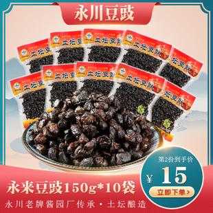 干豆豉哪里有卖(豆豉那里有卖)-第3张图片-厨房小当家 干豆豉哪里有卖(豆豉那里有卖)-第3张图片-厨房小当家