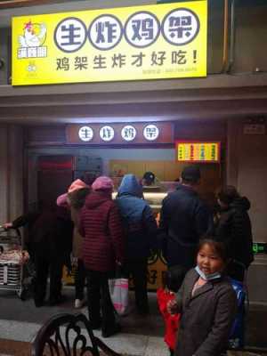 满巍明生炸鸡架全国多少家门店,2020开个炸鸡店怎么样啊-第2张图片-厨房小当家 满巍明生炸鸡架全国多少家门店,2020开个炸鸡店怎么样啊-第2张图片-厨房小当家