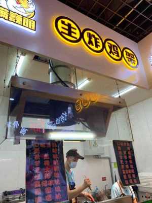 满巍明生炸鸡架全国多少家门店,2020开个炸鸡店怎么样啊-第1张图片-厨房小当家 满巍明生炸鸡架全国多少家门店,2020开个炸鸡店怎么样啊-第1张图片-厨房小当家