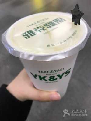 雅克雅思慕尼黑奶茶好喝吗,南京雅克雅思总部-第3张图片-厨房小当家 雅克雅思慕尼黑奶茶好喝吗,南京雅克雅思总部-第3张图片-厨房小当家