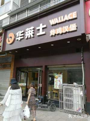 开华莱士一年能挣多少钱,县城汉堡店生意怎么样啊-第3张图片-厨房小当家 开华莱士一年能挣多少钱,县城汉堡店生意怎么样啊-第3张图片-厨房小当家