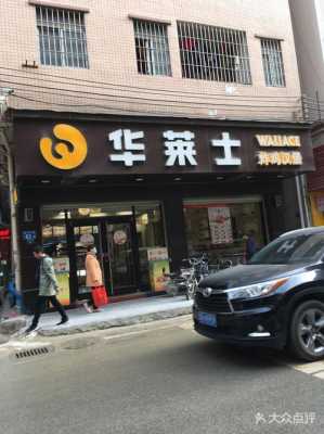 开华莱士一年能挣多少钱,县城汉堡店生意怎么样啊-第2张图片-厨房小当家 开华莱士一年能挣多少钱,县城汉堡店生意怎么样啊-第2张图片-厨房小当家