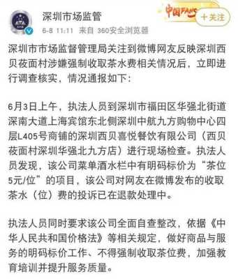 深圳餐饮行业怎么样(为什么深圳一直都收茶位费没人投诉)-第3张图片-厨房小当家 深圳餐饮行业怎么样(为什么深圳一直都收茶位费没人投诉)-第3张图片-厨房小当家