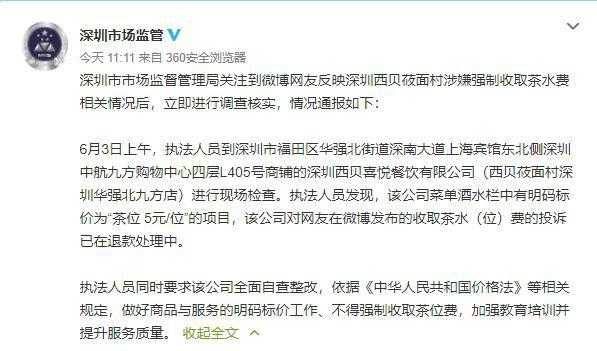 深圳餐饮行业怎么样(为什么深圳一直都收茶位费没人投诉)-第1张图片-厨房小当家 深圳餐饮行业怎么样(为什么深圳一直都收茶位费没人投诉)-第1张图片-厨房小当家