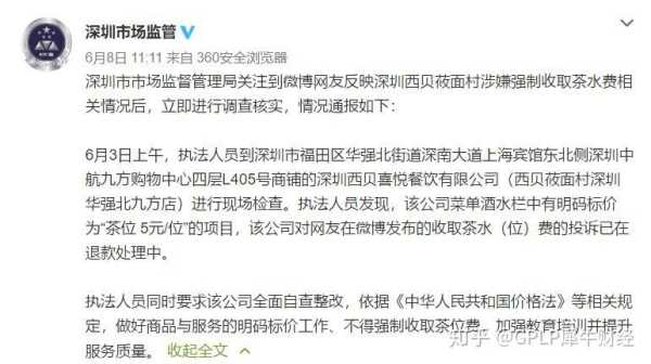 深圳餐饮行业怎么样(为什么深圳一直都收茶位费没人投诉)-第2张图片-厨房小当家 深圳餐饮行业怎么样(为什么深圳一直都收茶位费没人投诉)-第2张图片-厨房小当家