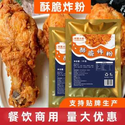 脆皮粉哪里能买到(脆皮粉哪里能买到正宗的)-第3张图片-厨房小当家 脆皮粉哪里能买到(脆皮粉哪里能买到正宗的)-第3张图片-厨房小当家