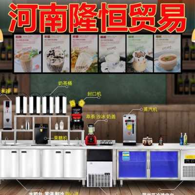 郑州开奶茶店怎么样(郑州大学里有多少奶茶店)-第2张图片-厨房小当家 郑州开奶茶店怎么样(郑州大学里有多少奶茶店)-第2张图片-厨房小当家