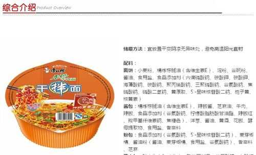 做康师傅代理怎么样(康师傅产品如何代理)-第3张图片-厨房小当家 做康师傅代理怎么样(康师傅产品如何代理)-第3张图片-厨房小当家