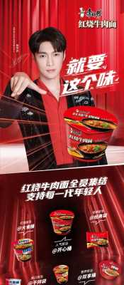 做康师傅代理怎么样(康师傅产品如何代理)-第2张图片-厨房小当家 做康师傅代理怎么样(康师傅产品如何代理)-第2张图片-厨房小当家