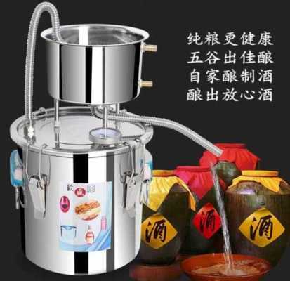 做酿酒机生意怎么样(做酿酒机生意怎么样)-第1张图片-厨房小当家 做酿酒机生意怎么样(做酿酒机生意怎么样)-第1张图片-厨房小当家