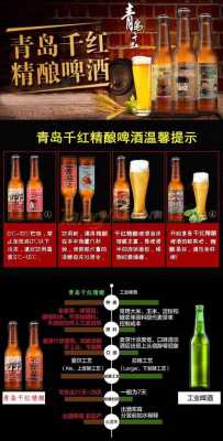 代理精酿啤酒怎么样(啤酒代理商好不好做)-第2张图片-厨房小当家 代理精酿啤酒怎么样(啤酒代理商好不好做)-第2张图片-厨房小当家