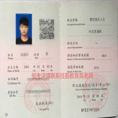 在哪里可以学厨师(在哪里可以学厨师证)-第1张图片-厨房小当家 在哪里可以学厨师(在哪里可以学厨师证)-第1张图片-厨房小当家