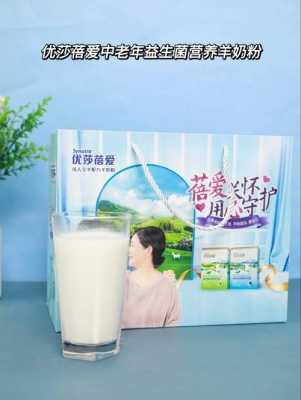 叶酸菊粉哪里有卖(适合中老年喝的羊奶粉有哪些)-第1张图片-厨房小当家 叶酸菊粉哪里有卖(适合中老年喝的羊奶粉有哪些)-第1张图片-厨房小当家