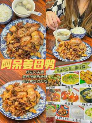 厦门姜母鸭哪里好吃(厦门姜母鸭哪里好吃一点)-第1张图片-厨房小当家 厦门姜母鸭哪里好吃(厦门姜母鸭哪里好吃一点)-第1张图片-厨房小当家