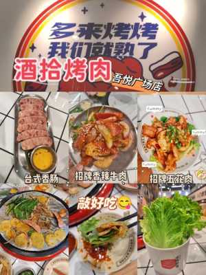 酒拾烤肉利润怎么样（一般啤酒的利润有多少）-第1张图片-厨房小当家