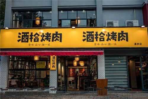 酒拾烤肉利润怎么样（一般啤酒的利润有多少）-第3张图片-厨房小当家