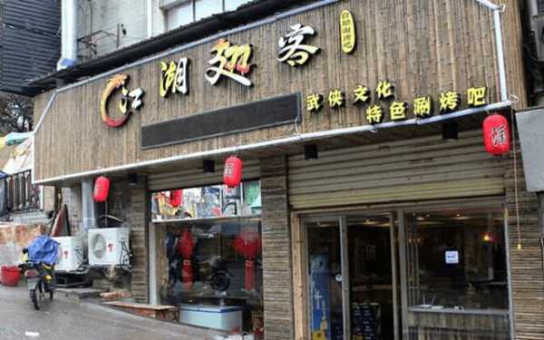 江湖翅客生意怎么样(江湖翅客生意怎么样啊)-第2张图片-厨房小当家 江湖翅客生意怎么样(江湖翅客生意怎么样啊)-第2张图片-厨房小当家