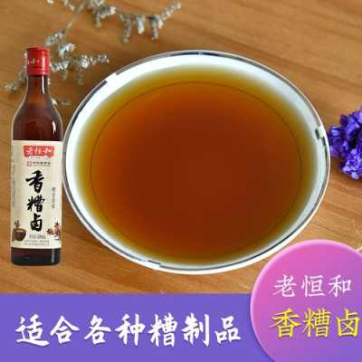 糟卤汁哪里有卖(自制糟卤水的做法)-第2张图片-厨房小当家 糟卤汁哪里有卖(自制糟卤水的做法)-第2张图片-厨房小当家