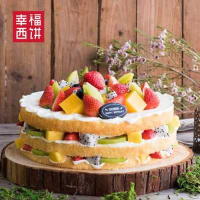 幸福西饼的蛋糕味道怎么样啊?服务好吗,郑州幸福西饼怎么样好吃吗-第1张图片-厨房小当家 幸福西饼的蛋糕味道怎么样啊?服务好吗,郑州幸福西饼怎么样好吃吗-第1张图片-厨房小当家