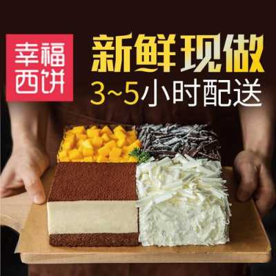 幸福西饼的蛋糕味道怎么样啊?服务好吗,郑州幸福西饼怎么样好吃吗-第3张图片-厨房小当家 幸福西饼的蛋糕味道怎么样啊?服务好吗,郑州幸福西饼怎么样好吃吗-第3张图片-厨房小当家