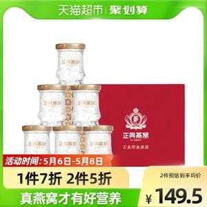 冰糖燕窝哪里有卖(超市里卖的的冰糖燕窝多少钱一盒)-第2张图片-厨房小当家 冰糖燕窝哪里有卖(超市里卖的的冰糖燕窝多少钱一盒)-第2张图片-厨房小当家