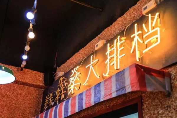 长沙开网红店怎么样(长沙开网红店怎么样啊)-第3张图片-厨房小当家 长沙开网红店怎么样(长沙开网红店怎么样啊)-第3张图片-厨房小当家