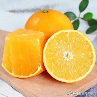 中国哪里的橙子好吃(中国哪里的橙子好吃又甜)-第1张图片-厨房小当家 中国哪里的橙子好吃(中国哪里的橙子好吃又甜)-第1张图片-厨房小当家