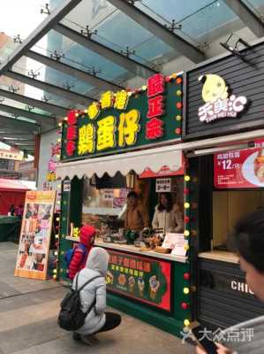 香港鸡蛋仔哪里好吃(香港特色小吃街有哪些)-第1张图片-厨房小当家 香港鸡蛋仔哪里好吃(香港特色小吃街有哪些)-第1张图片-厨房小当家